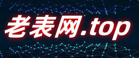 老表网.top